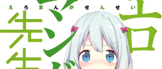 EROMANGA SENSEI fi